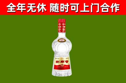 阳明烟酒回收剑南春水晶剑2.jpg